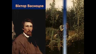 8 клас. Реалістичний стиль в образотворчому мистецтві