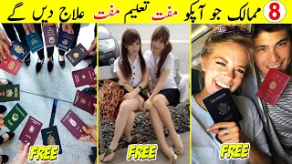 8 Countries Offering Free Education & Health Services | 8 Best Countries to Study Abroad |TalkShawk