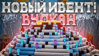 НОВЫЙ ИВЕНТ ВУЛКАН! ОБНОВЛЕНИЕ! Супер УДАЧА в КАЗИНО! FunTime - Майнкрафт ФанТайм Анархия