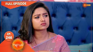 Kavyanjali - Ep 246 | 06 January 2023 | Gemini TV Serial | Telugu Serial