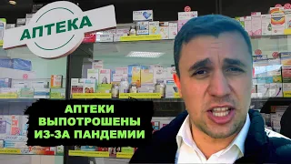 Депутатский рейд в аптеку. Лекарств нет, а у жуликов все хорошо