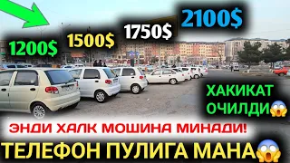 МАТИЗ 1200$  ТЕЛЕФОН ПУЛИГА МАТИЗ НЕКСИЯ 2 СПАРК НЕКСИЯ 3 НАСИЯ САВДО ХАЛК У/Н МОГО АВТО КРЕДИТ 2024