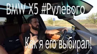 🚗 Большой Тест-Драйв BMW X5 4,8is в кузове e53. ХаПенок | ХаПятый | Рулевого. Серия 1 муки выбора!