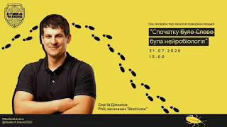 Спочатку ̶б̶у̶л̶о̶ ̶С̶л̶о̶в̶о̶ була нейробіологія