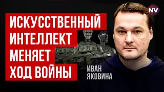 Люди як попелиця для штучного інтелекту – Яковина