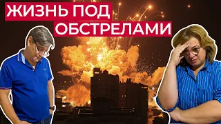 как изменилась наша жизнь во время войны в Израиле?/ отвечаем на ваши вопросы