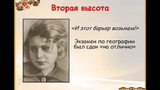 Гуля Королева  Четвертая высота