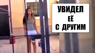 Он увидел любимую с другим