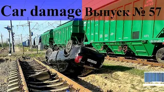 Car damage Compilation от 13.05.2021 выпуск № 57 ДТП. Подборка аварий снятых на видеорегистратор.