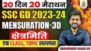 🔴Complete Mensuration 3D in One Shot | SSC GD Exam | 20 Din 20 Marathon | Dharmender Dagar Sir