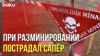 В Результате Взрыва Запала Снаряда при Разминировании Сапер Получил Травмы Различной Тяжести