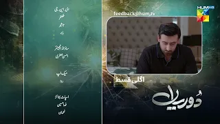 Dooriyan - Teaser Episode 49 - 8th Feb 2024  [ Sami Khan, Maheen Siddiqui Ahmed Taha Ghani ] HUM TV