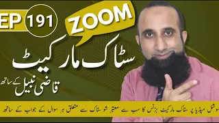 Zoom Stock Market With Qazi Nabil | Episode No 191 | 11th October 2021