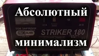 Ремонт вечного зарядного устройства PRORAB Striker 180