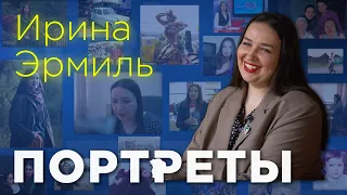 Портреты | Ирина Эрмиль | Ариг Ус - это моё всё