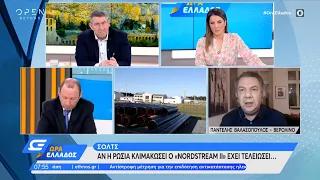 Όλαφ Σολτς: Υπάρχουν σημεία για διάλογο στις προτάσεις των δύο πλευρών | Ώρα Ελλάδος | OPEN TV