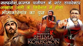 |the battle of|bhima koregaon|के युद्ध को साकार करेंगे स्टंट डायरेक्टर|abbas ali moghul|arjun rampal