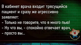 🔥Самолёт Терпит Аварию...Большой Сборник Смешных Анекдотов,Для Супер Настроения!