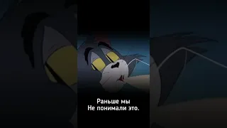 Том и Джерри: Несчастная Любовь 💔