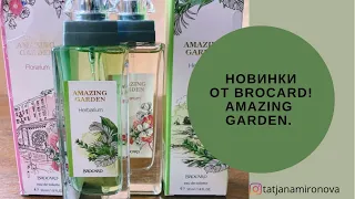 Новинки от BROCARD! AMAZING GARDEN. Просто цветы, ягоды, фрукты. А ещё сено и зубной порошок.