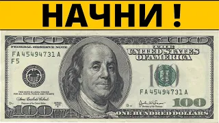 Как инвестировать 100$ В 2021 (5 самых лучших способа)