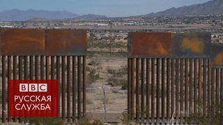 Работа как работа: мексиканец строит стену на границе с США