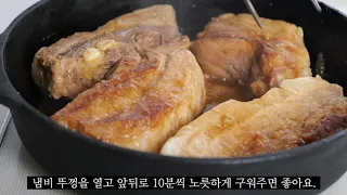 물 한방울 안 들어간 수육 만들기 맛도 진짜 좋아요.