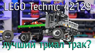 LEGO Technic 42129 - 4X4 MERCEDES-BENZ ZETROS TRIAL TRUCK (обзор/review) 4K