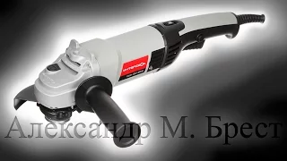 Интерскол УШМ-125-1400ЭЛ (Болгарка 125)