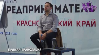 Мастер-класс: «Берись и делай». Спикер: Андрей Шарков. Часть 2