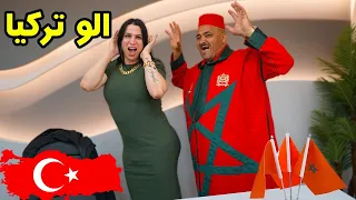 تلاقيت مع صوفيا طالوني فتركيا 😝احسابني مرأة ساعة كانت صدمة👁️ درت ليها شوهة 😱