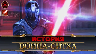 Весь сюжет Воина-Ситха (Гнев Императора) | Игрофильм | SWTOR на русском