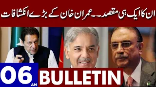 Big Revelations Of Imran Khan | Dunya News Bulletin 06:00 AM | 21 March 2023