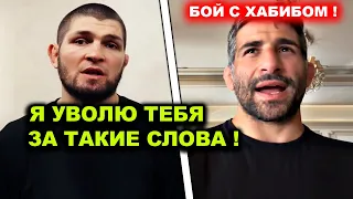 ЭТО ПЕРЕБОР! На Хабиба неожиданно НАЕХАЛ боец из его лиги Eagle FC / Объявлен бой Гейджи с Порье!