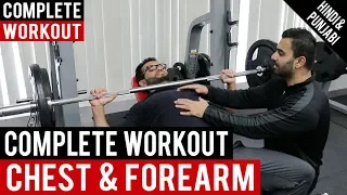 Chest & Forearm Workout Split Routine! BBRT #61 (Hindi / Punjabi)