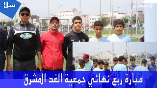 براڤو عصبة البطولة للأحياء جمعية الغد المشرق