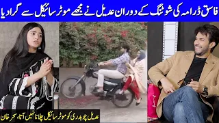 During The Shooting Adeel Ch Dropped Me From The Motorcycle | Sehar khan Interview | SB2T