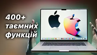 Що може Macbook насправді | навіщо macOS?