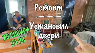 233ч🏡Любимый Василек/Установил двери в дом и летн.кухню/Из чего и как построена теплица/#ремонт