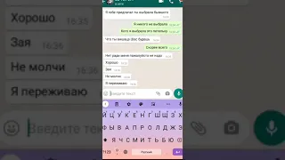 ПЕРЕПИСКА ПАРНЯ С ДЕВУШКОЙ/ ПОКОНЧИЛА С СОБОЙ