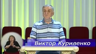 Виктор Куриленко - [09/07/2020] Ответы на вопросы