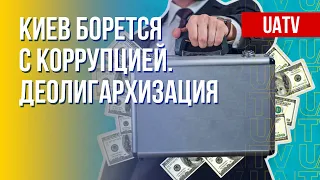 Судьба украинских олигархов. Что дальше. Марафон FreeДОМ