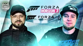 Forza Horizon 3 и Motorsport 6 - OnePoint и Sonchyk в онлайн баталиях!