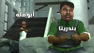 قراند نسخة اليوتيوبرز العرب..!