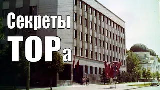 Секреты ТОРа. Здание на Большой Морской