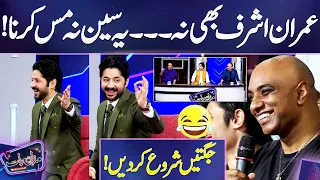 Imran Ashraf Bhi Na....Ye Scene Na Koi Miss Karay 😍😂 | Mazaq Raat | Dunya News