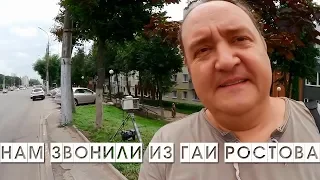 НАМ ЗВОНИЛИ из ГАИ Ростова // Ответы на комментарии к видео - РАЗВОД на М4