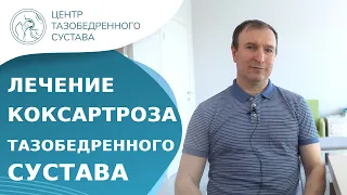 🤸 Отзыв после замены тазобедренного сустава в Москве. Замена тазобедренного сустава в Москве. 18+