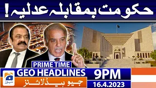 Geo News Headlines 9 PM - 𝐆𝐨𝐯𝐭 & 𝐒𝐮𝐩𝐫𝐞𝐦𝐞 𝐂𝐨𝐮𝐫𝐭! | 16 April 2023