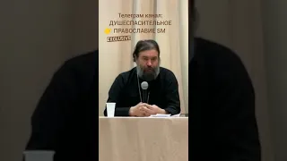 В МНОГОСЛОВИИ МЫ НЕ БУДЕМ УСЛЫШАНЫ / ПРОТОИЕРЕЙ АНДРЕЙ ТКАЧЁВ #андрейткачев #проповедь #ткачев #рпц